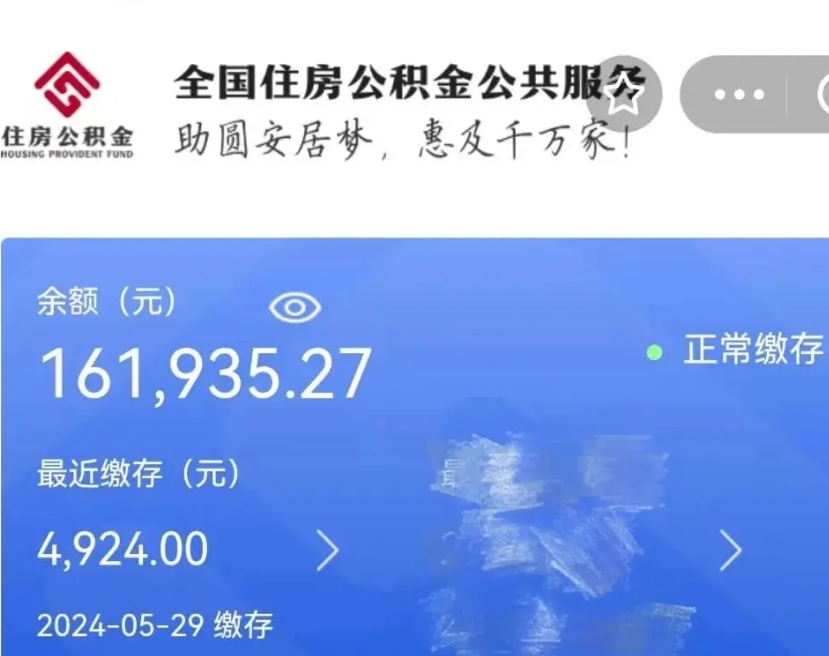 吴忠个人公积金查询明细（个人 公积金查询）